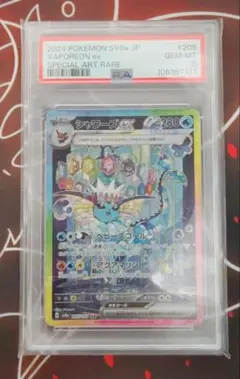 2026年最新】シャワーズex SAR psa10の人気アイテム - メルカリ