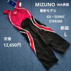 L 新品 最新 MIZUNO GX・SONIC STREAM 競泳水着 WA承認