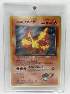 R団のファイヤー No.146 ☆ PSA6 ポケモンカード - メルカリ