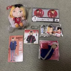 ハイキュー　孤爪研磨　グッズまとめ売り