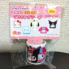 サンリオキャラクターズ 1枚ずつはがせるマスキングテープ ♡