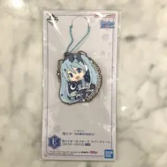 雪ミクオールスターズ　ラバーチャーム　1番くじ　E賞