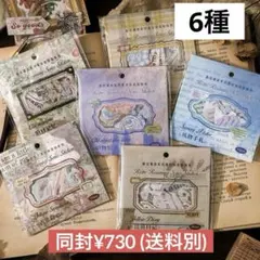 5f-35 ／コラージュ素材　シール　ステッカー　セット　まとめ売り　4