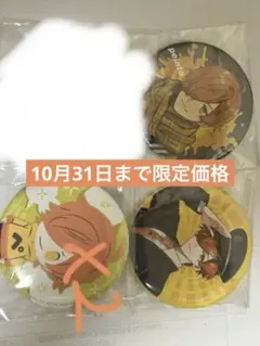 2025年最新】日常組 ぺいんと 缶バッジの人気アイテム - メルカリ