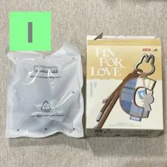 ラブブ PIN FOR LOVE イニシャルチャーム アルファベット【I】
