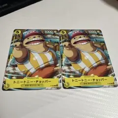 2026年最新】最強ジャンプ 付録 チョッパーの人気アイテム - メルカリ