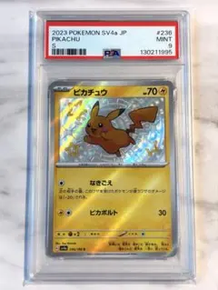 【PSA9】ピカチュウ S 色違い SV4a 236/190 シャイニー