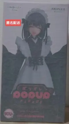 アニプレックスくじ その着せ替え人形は恋をする ラストワン賞 着せ恋