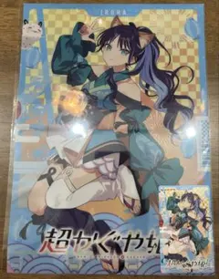 超かぐや姫! 使用済み前売券 クリアポスターセット かぐや ムビチケ
