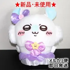 【新品タグ付】まじかるちいかわ モモンガBIGぬいぐるみ 約35㎝