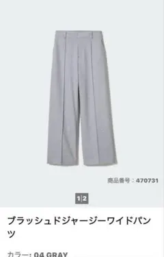 UNIQLO ブラッシュドジャージワイドパンツ XS