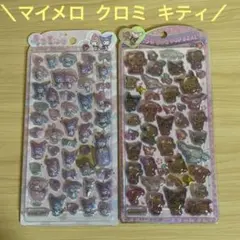 【正規品】サンリオうるちゅるポップシール★2種 マイメロ　クロミ　日焼け