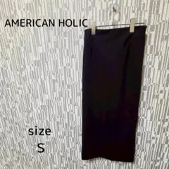アメリカンホリック リブタイトスカート ブラック アメホリ ロング 美品　黒　S