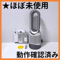 2026年最新】dyson pure hot cool link hp04の人気アイテム - メルカリ