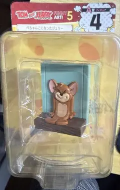 トムとジェリー　一番くじ　A賞フィギュア　4番　ぺちゃんこになったジェリー