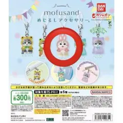 mofusand めじるしアクセサリー　うさにゃん