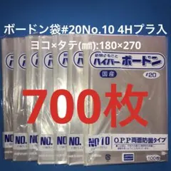 ボードン袋 #20 8号 4穴プラ入150㎜×250㎜ 1000枚 野菜袋aax - メルカリ