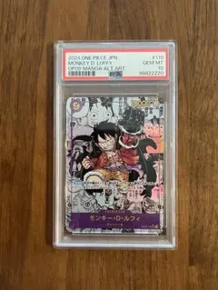 モンキー・D・ルフィ SEC スーパーパラレル(コミパラ) OP09-119