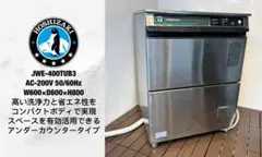 2025年最新】ホシザキ 食洗機の人気アイテム - メルカリ