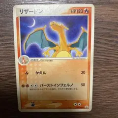 2026年最新】ポケモンカード リザードン 054/ADV-P 明治 meijiの人気