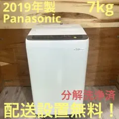 一都三県限定　配送設置無料　縦型洗濯機　SHARP シャープ　7kg 2022年 一都三県限定 配送設置無料 縦型洗濯機 SHARP 2019年製 7kg - メルカリ