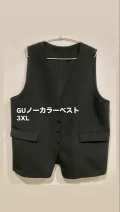 【美品】GU ジレ ノーカラーベスト ブラック3XL
