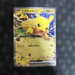 ジャンボカード ピカチュウex JR東日本 ポケモンメガスタンプラリー