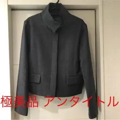 新品同様 極美品 アンタイトル ジャケット 上着 女性用 M 9号 美品