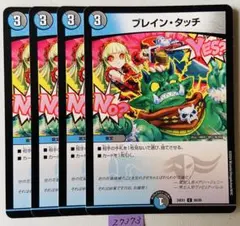 デュエルマスターズ ブレイン・タッチ - メルカリ