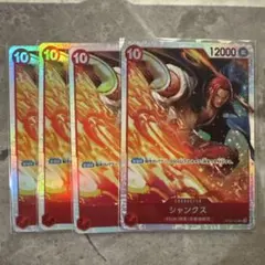 シャンクス ワンピース カードゲーム