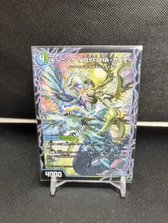 ラスト・ゴールデン・ドラゴン 2枚セット モーニング・ABYFLHA・カイザー/ラスト・GOLDEN・ドラゴン【SR
