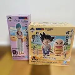ドラゴンボール 一番くじ　EX 孫悟空修行編MASTERLISE A賞　B賞