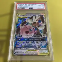 PSA10メガミミロップ ex #114 0406 メガミミロップex sr PSA10 - メルカリ