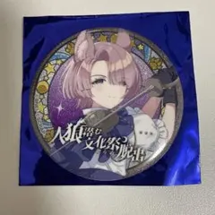 2026年最新】学マス 缶バッジ 麻央の人気アイテム - メルカリ