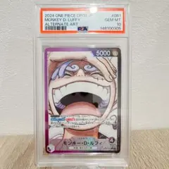PSA10 ワンピースカード ルフィ ニカ リーダーパラレル OP09-061