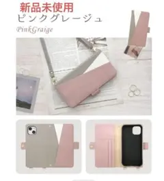 新品未使用　スマホケースPixel9/9pro ショルダー三色スマホケース