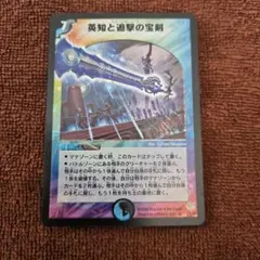 DM-13 龍炎鳳神誕 エターナル・フェニックス 未開封 デュエル