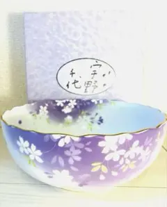 宇野千代 夜桜のような薄紫色の桜柄 陶器 大鉢ボウル 新品未使用品のサムネイル