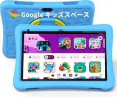 未開封 未使用 Google キッズタブレット キッズスペース K10-A30T