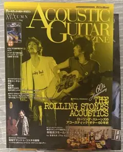 ACOUSTIC GUITAR MAGAZINE