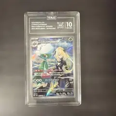 10枚セット】シロナのロズレイド AR sv9a 熱風のアリーナ - メルカリ