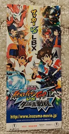 2026年最新】劇場版イナズマイレブンgoの人気アイテム - メルカリ