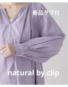 新品natural by clipコットンカラーストライプスキッパーワンピース