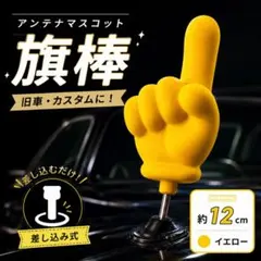 2026年最新】旧車 アンテナの人気アイテム - メルカリ