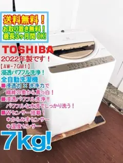 ⭐️TOSHIBA⭐️全自動洗濯機 2023年 7.0Kg 大阪市近郊配送無料 - メルカリ