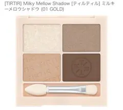 TIRTIR Milky Mellow Shadow 01 GOLDのサムネイル