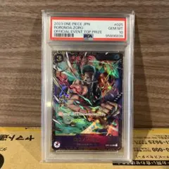 PSA10】2022 ウソップ チャンピオンシップ予選ベスト32入賞プロモ