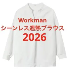Workman シーンレス遮熱ブラウス ホワイト　LLサイズ ワークマンのサムネイル