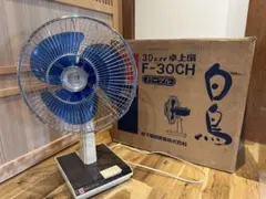 昭和レトロ 1981年製 SEMCO 青羽扇風機 3枚羽 箱付き 美品 - メルカリ