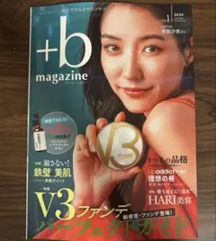 +b magazine 2025年 Vol.1